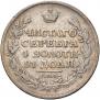 1 рубль 1818 года