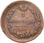 1 копейка 1819 года
