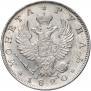 1 rouble 1820 year