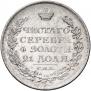 1 rouble 1820 year