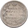 Полтина 1824 года