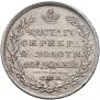 Poltina 1825 year