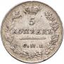 5 копеек 1826 года