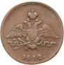 1 kopeck 1832 year