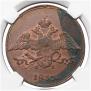 5 kopecks 1833 year