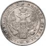 1 rouble 1837 year