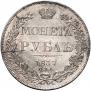 1 rouble 1837 year