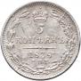 5 копеек 1838 года