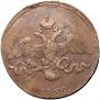 2 kopecks 1839 year