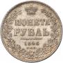 1 rouble 1846 year