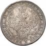 1 рубль 1850 года