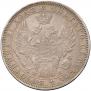 1 rouble 1852 year