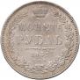 1 rouble 1852 year