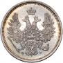 20 kopecks 1857 year