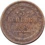 3 kopecks 1859 year