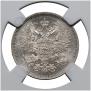 20 копеек 1862 года