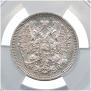 15 kopecks 1862 year