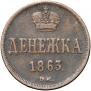 Denezhka 1863 year