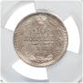 10 kopecks 1865 year
