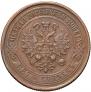 5 kopecks 1874 year