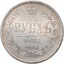 1 rouble 1875 year