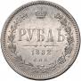1 rouble 1882 year
