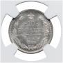 10 копеек 1889 года