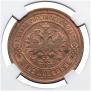 2 kopecks 1889 year