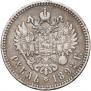 1 rouble 1892 year