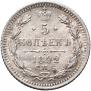 5 копеек 1892 года