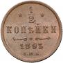1/2 kopeck 1893 year