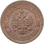 1 kopeck 1894 year