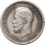 25 kopecks 1895 year