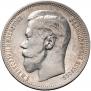 1 rouble 1896 year