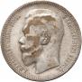 1 rouble 1896 year
