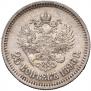 25 копеек 1896 года