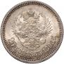 25 копеек 1896 года