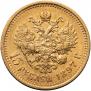 15 roubles 1897 year
