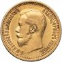7,5 roubles 1897 year