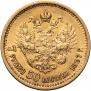 7,5 roubles 1897 year