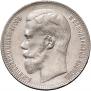 1 rouble 1897 year