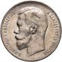 1 rouble 1897 year