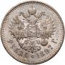 1 rouble 1897 year