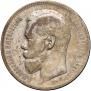 1 rouble 1897 year