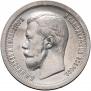 50 kopecks 1897 year