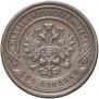 2 kopecks 1897 year
