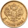 5 roubles 1898 year