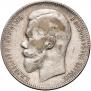 1 rouble 1898 year