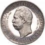 1 rouble 1898 year