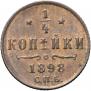 1/4 kopeck 1898 year